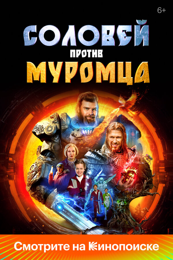 Сокровища гномов постер - смотреть онлайн